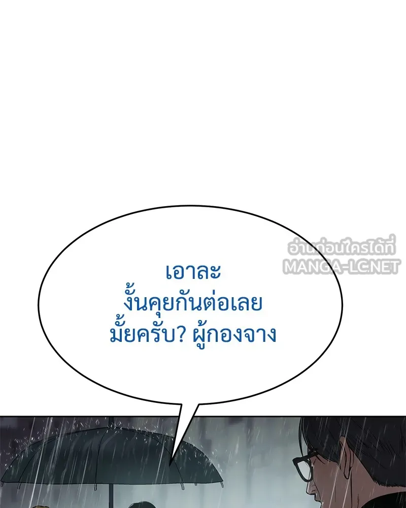 แบคXX ตอนที่ 44 รูปที่ 36