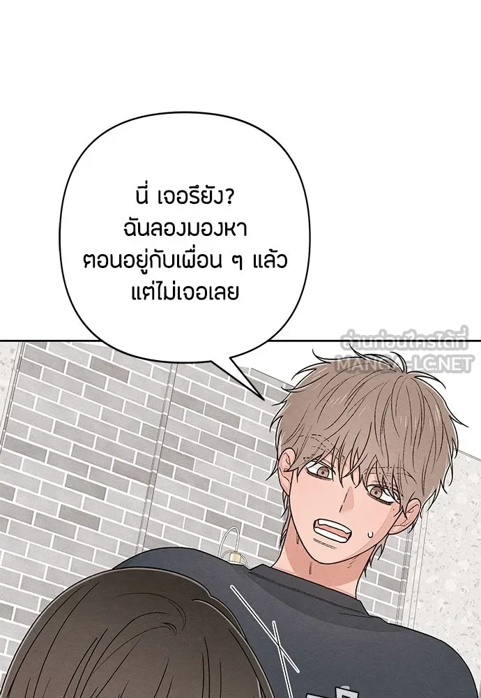 เป็นวัยรุ่นมันเหนื่อย ตอนที่ 92 รูปที่ 30