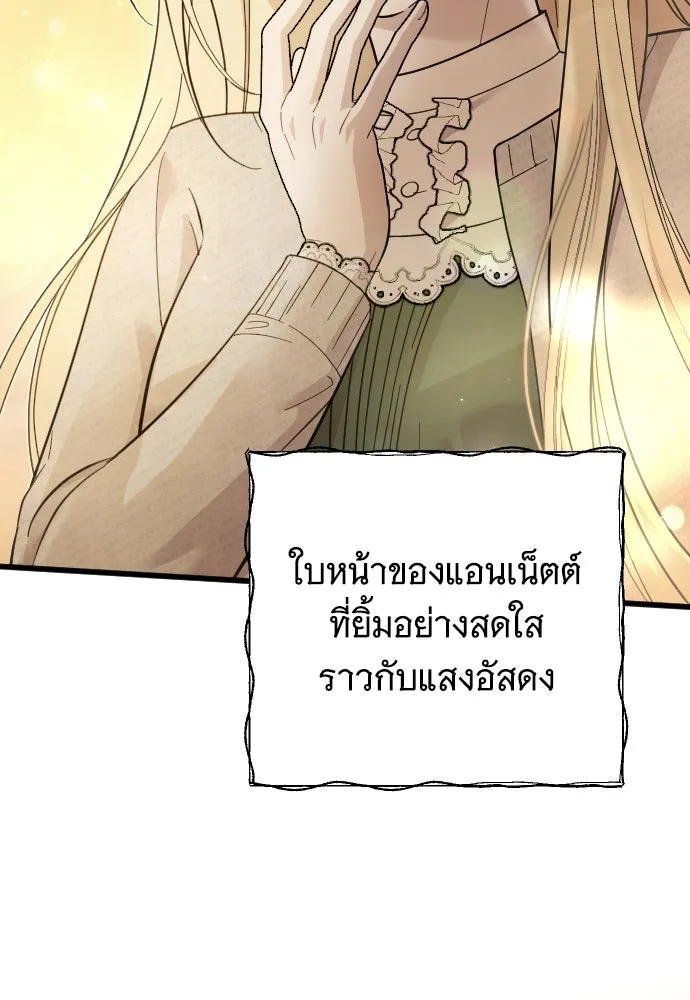 จำเลยหัวใจ ตอนที่ 68 รูปที่ 40