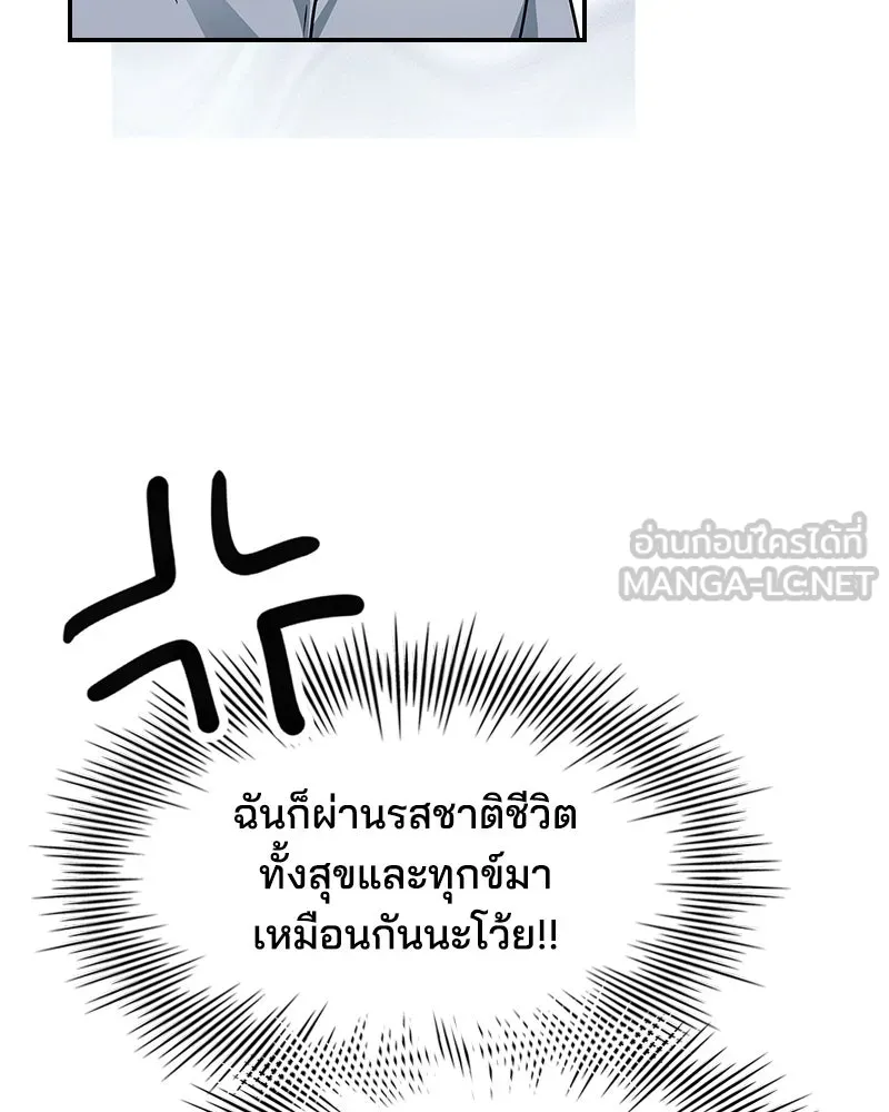เจ้าชายแผนโบราณ ตอนที่ 20 รูปที่ 144