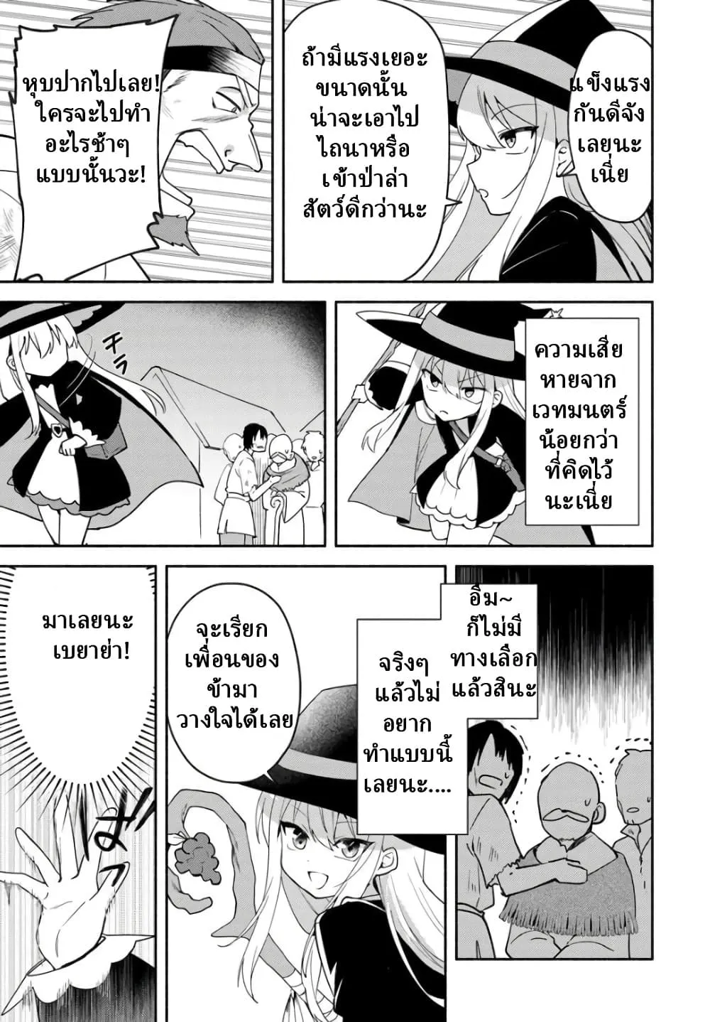 Manga-lc-com อ่านมังงะ อ่านการ์ตูน ออนไลน์ ฟรี Youjo na Majo to Mori no Kuma-san Isekai de Potion Tsukutte  ตอนที่ 1 2 3 4 5 6 7 8 9 10 11 12 13 14 ฟรี ไม่มีโฆษณา Manga-lc - อ่าน มังงะ อ่าน การ์ตูน ออนไลน์ อ่านมังงะ ฟรี