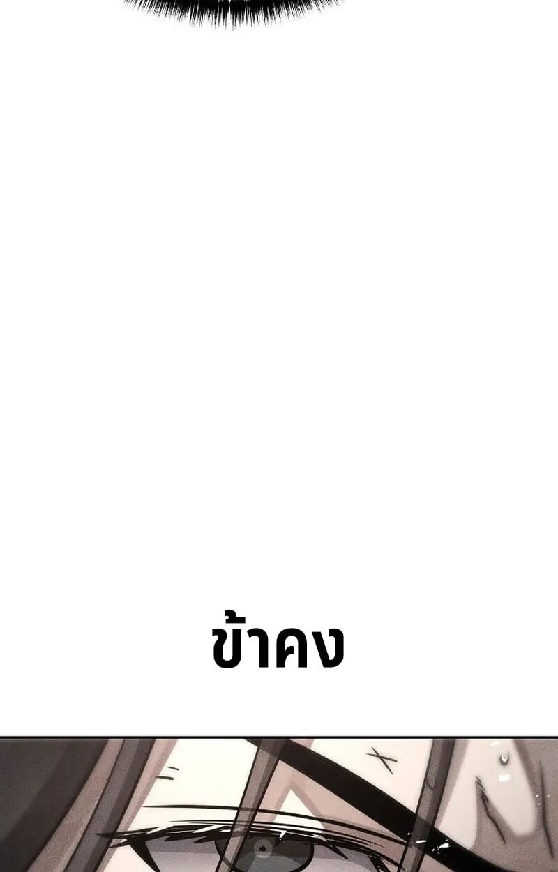 The Divine Demon_s Grand Ascension เส_นทางชำระแค_นส_เทวมารผ_พ_ช_ตสวรรค_ ตอนที่ ตอนที่ 28 รูปที่ 103