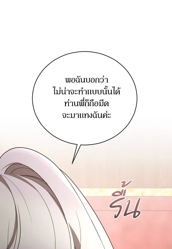 หมาป่าคู่เคียงบัลลังก์ ตอนที่ 36 รูปที่ 44