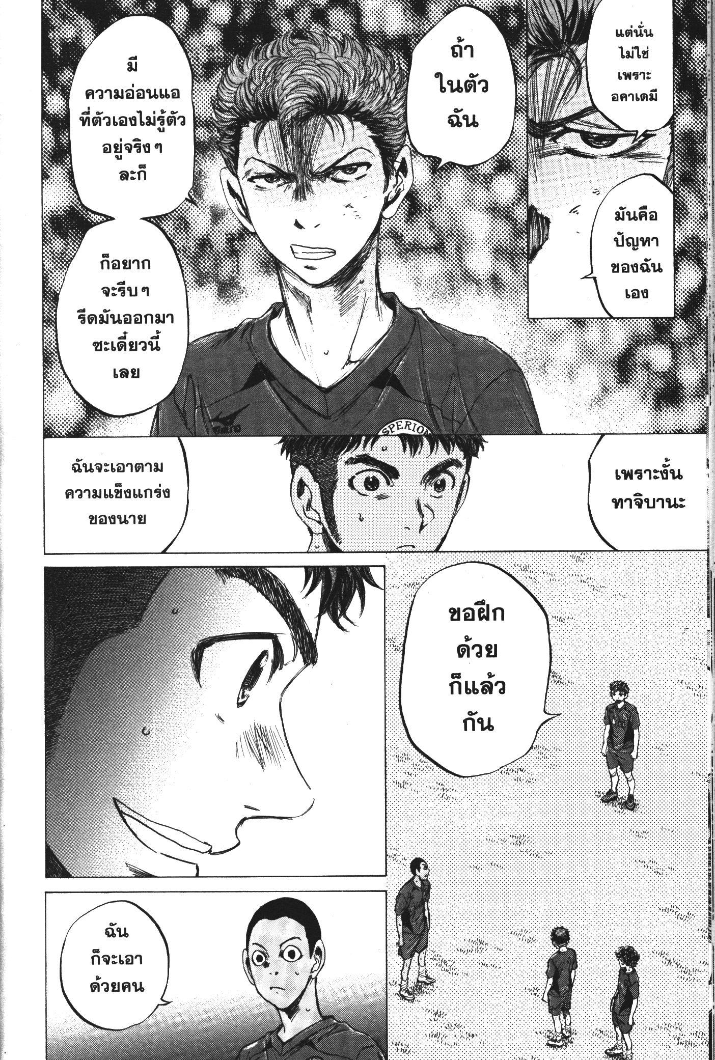 Manga-lc-com อ่านมังงะ อ่านการ์ตูน ออนไลน์ ฟรี Ao Ashi แข้งเด็กหัวใจนักสู้ ตอนที่ 1 2 3 4 5 6 7 8 9 10 11 12 13 14 ฟรี ไม่มีโฆษณา Manga-lc - อ่าน มังงะ อ่าน การ์ตูน ออนไลน์ อ่านมังงะ ฟรี