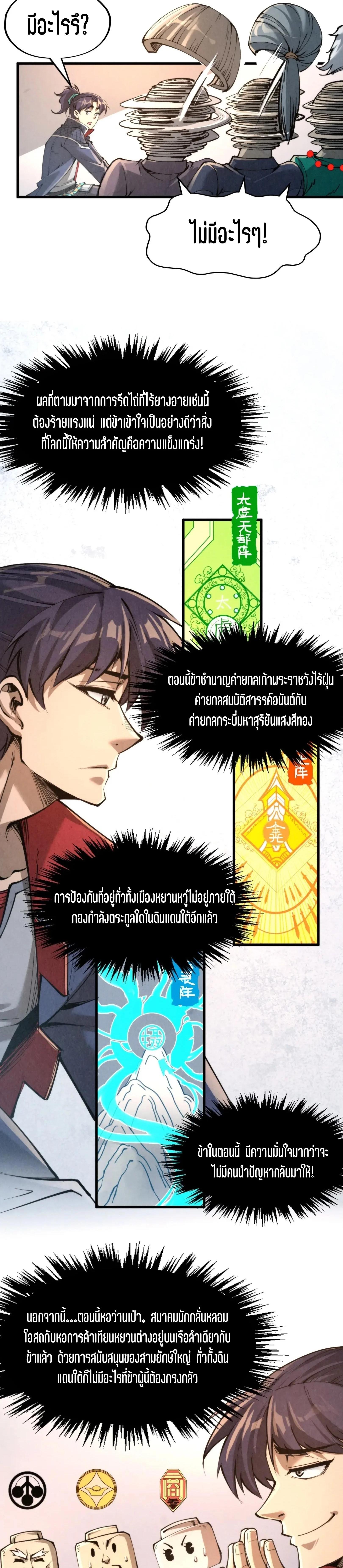 Manga-lc-com อ่านมังงะ อ่านการ์ตูน ออนไลน์ ฟรี The Eternal Supreme ตอนที่ 1 2 3 4 5 6 7 8 9 10 11 12 13 14 ฟรี ไม่มีโฆษณา Manga-lc - อ่าน มังงะ อ่าน การ์ตูน ออนไลน์ อ่านมังงะ ฟรี