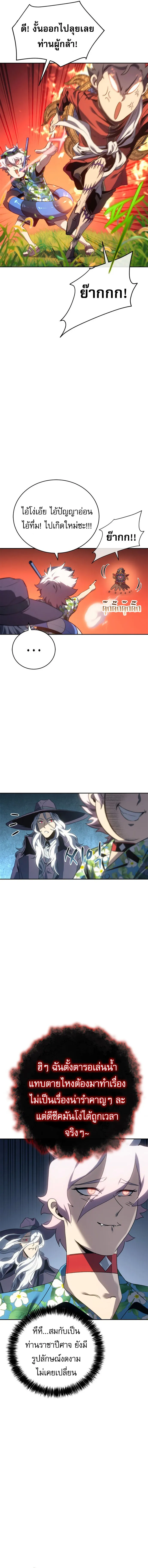 The Reason Why I Quit Demon King ตอนที่ ตอนที่ 28 รูปที่ 15