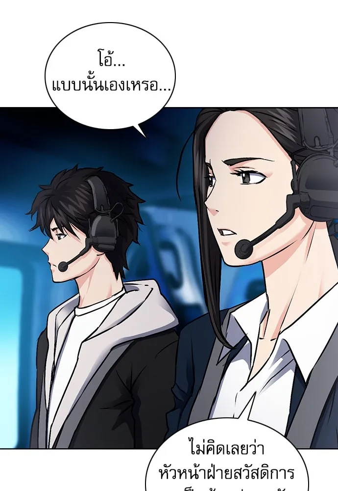 ดรูอิดแห่งสถานีโซล ตอนที่ 100 รูปที่ 31