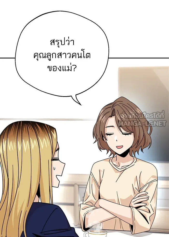 โชคชะตานำพารัก ตอนที่ 14 พอดีเลย รูปที่ 81