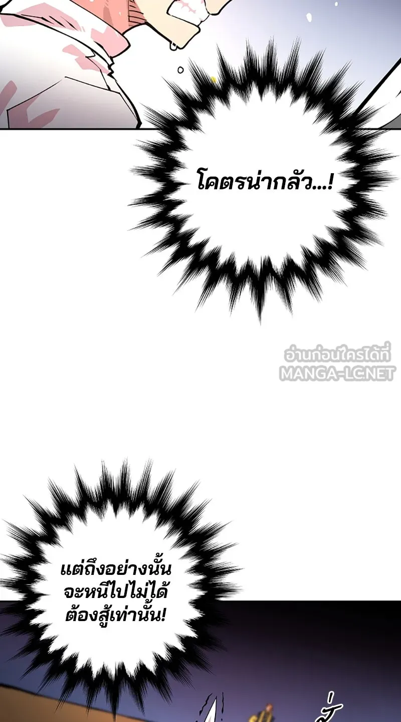 Player ตอนที่ 6 รูปที่ 69