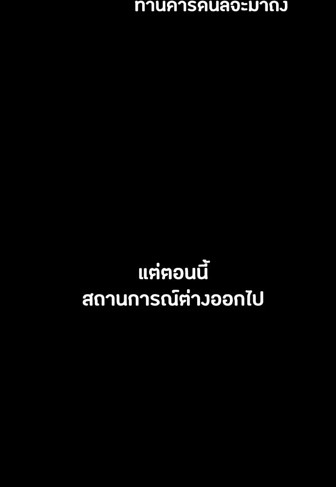 มือสังหารพันธุ์อมตะ ตอนที่ 79 รูปที่ 44