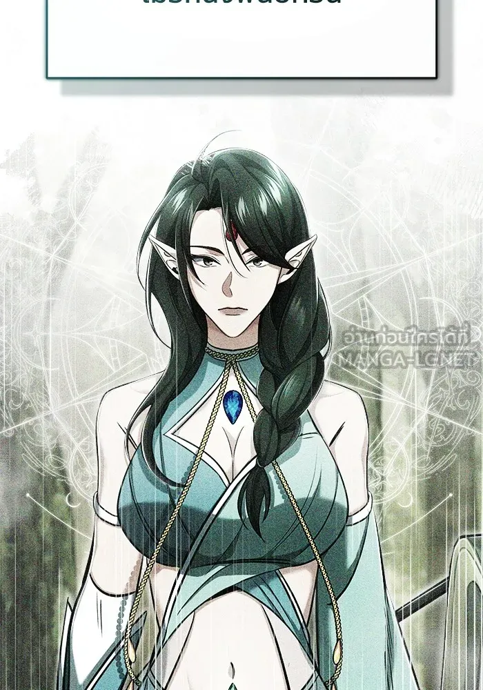 ชีวิตหลังเกษียณของผู้ย้อนเวลา ตอนที่ 35 รูปที่ 77