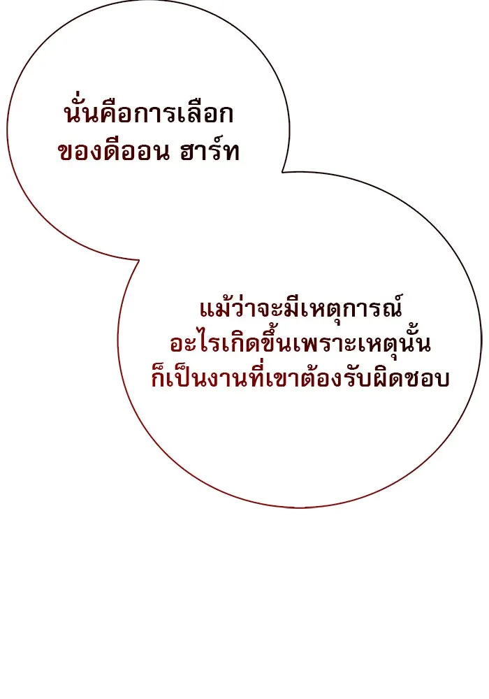 ผมไม่ได้เก่งอย่างที่คิด ตอนที่ 24 รูปที่ 107