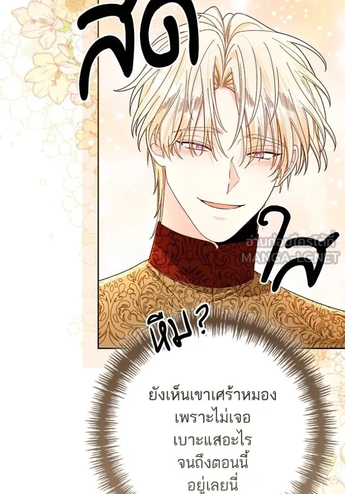 การแต่งงานครั้งใหม่ ตอนที่ 212 รูปที่ 52