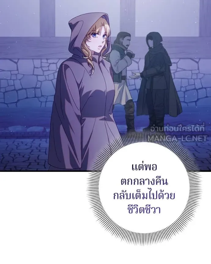 ถ้าเป็นนางร้าย ตอนที่ 33 รูปที่ 23