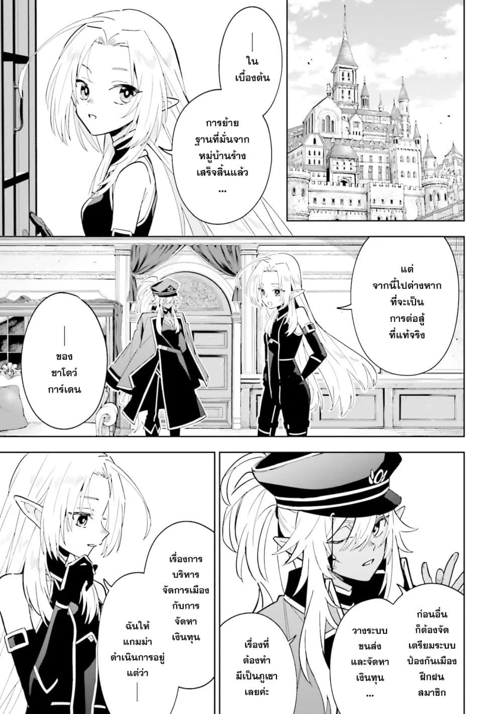 Manga-lc-com อ่านมังงะ อ่านการ์ตูน ออนไลน์ ฟรี Kage no Jitsuryokusha ni Naritakute – Master of Garden ~Shic ตอนที่ 1 2 3 4 5 6 7 8 9 10 11 12 13 14 ฟรี ไม่มีโฆษณา Manga-lc - อ่าน มังงะ อ่าน การ์ตูน ออนไลน์ อ่านมังงะ ฟรี