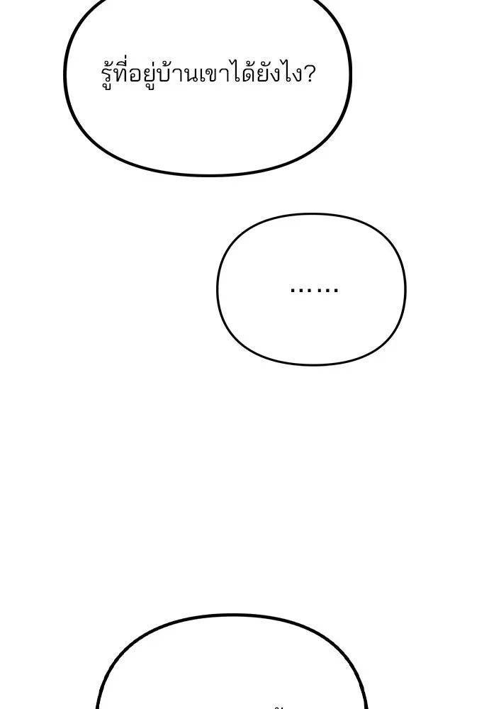 รักผิดแผน ตอนที่ 32 รูปที่ 17