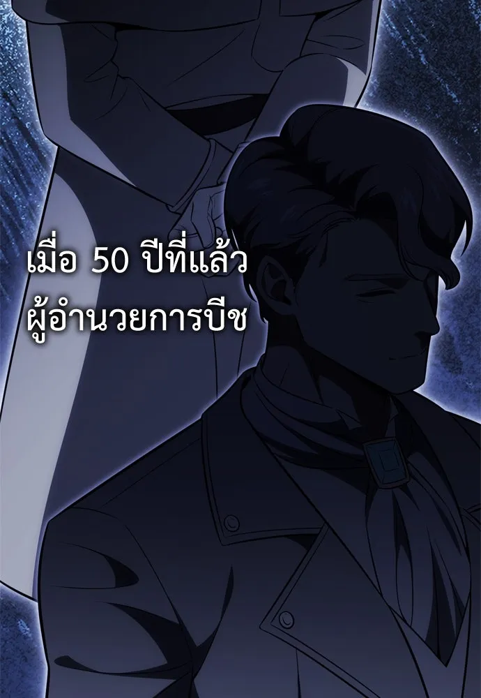 ไอ้เพลเยอร์นั่น ฉันฆ่ามันเอง ตอนที่ 33 รูปที่ 76