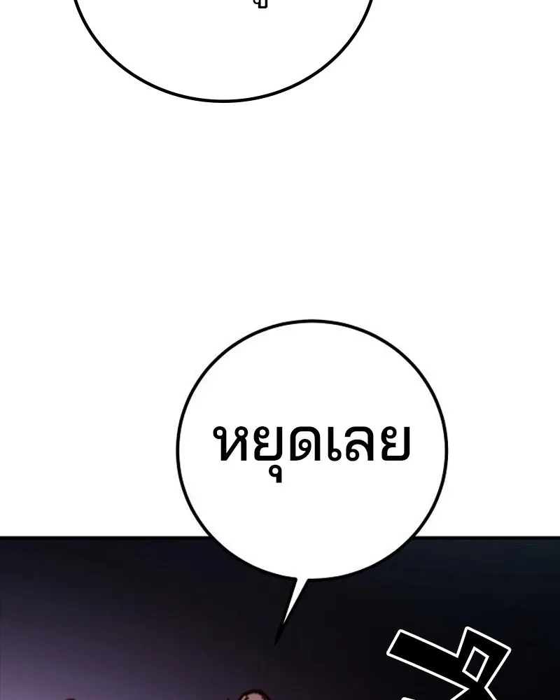 Player ตอนที่ 203 รูปที่ 43