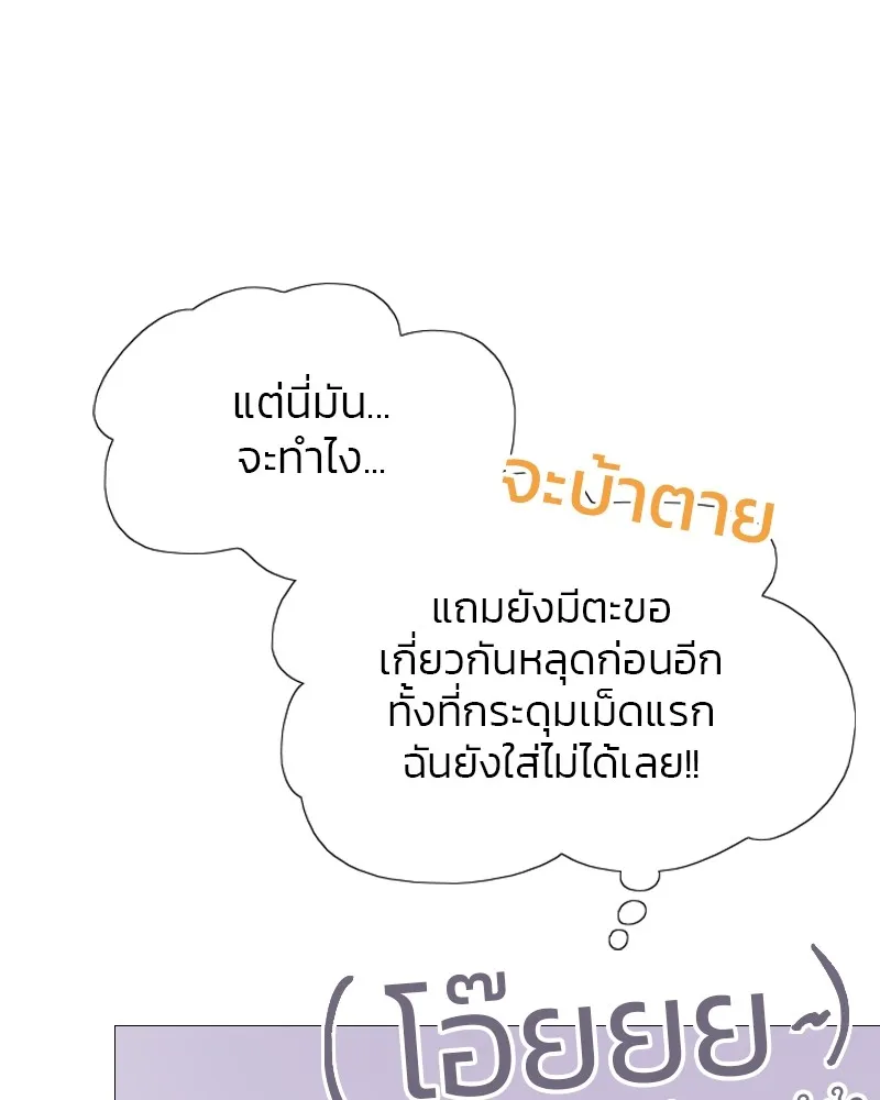 เซเรน่า ตอนที่ 27 รูปที่ 124