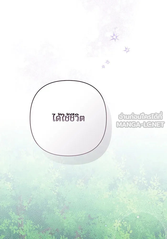 หนูน้อยทรราช ตอนที่ 94 รูปที่ 108