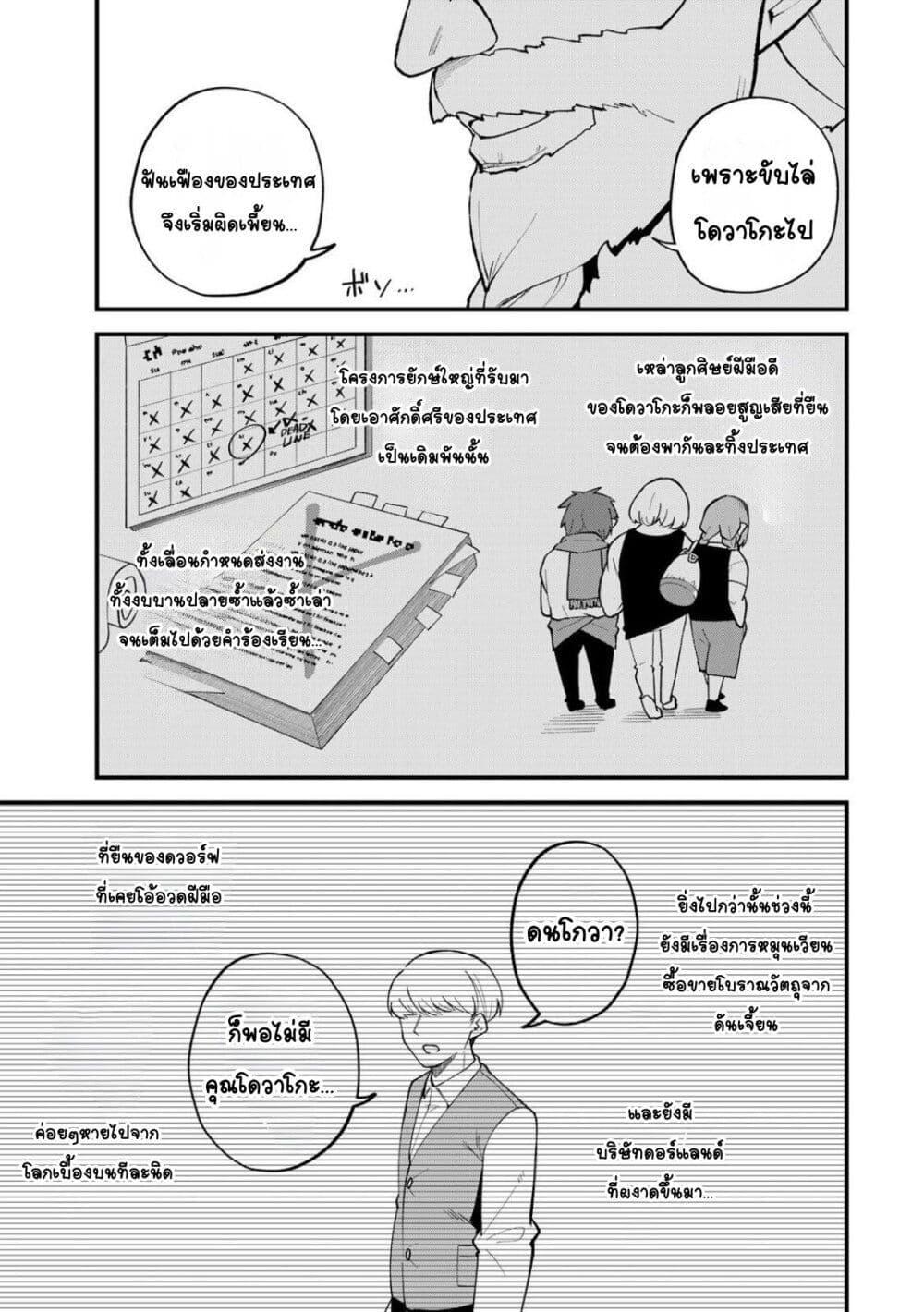 Manga-lc-com อ่านมังงะ อ่านการ์ตูน ออนไลน์ ฟรี Sekai Saikyou no Majo, Hajimemashita – Watashidake “Kouryaku Saito” wo Mireru Sekai de Jiyuu ni Ikimasu ตอนที่ 1 2 3 4 5 6 7 8 9 10 11 12 13 14 ฟรี ไม่มีโฆษณา Manga-lc - อ่าน มังงะ อ่าน การ์ตูน ออนไลน์ อ่านมังงะ ฟรี