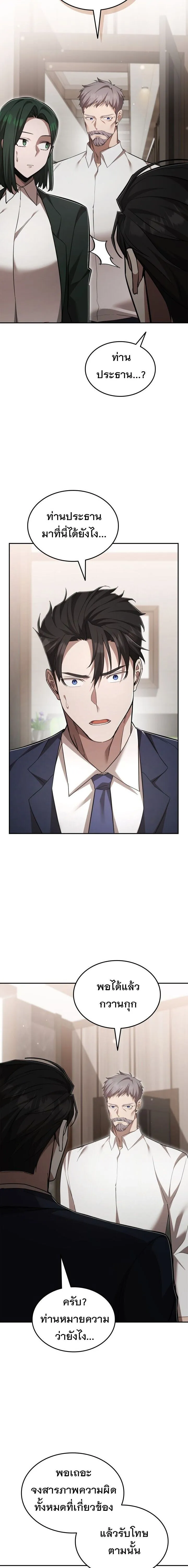 Subscribed To The Transcendental Channels แค_กดส_บตะไคร_ ก_ได_พล_งมาเฉยเลย ตอนที่ ตอนที่ 102 รูปที่ 21