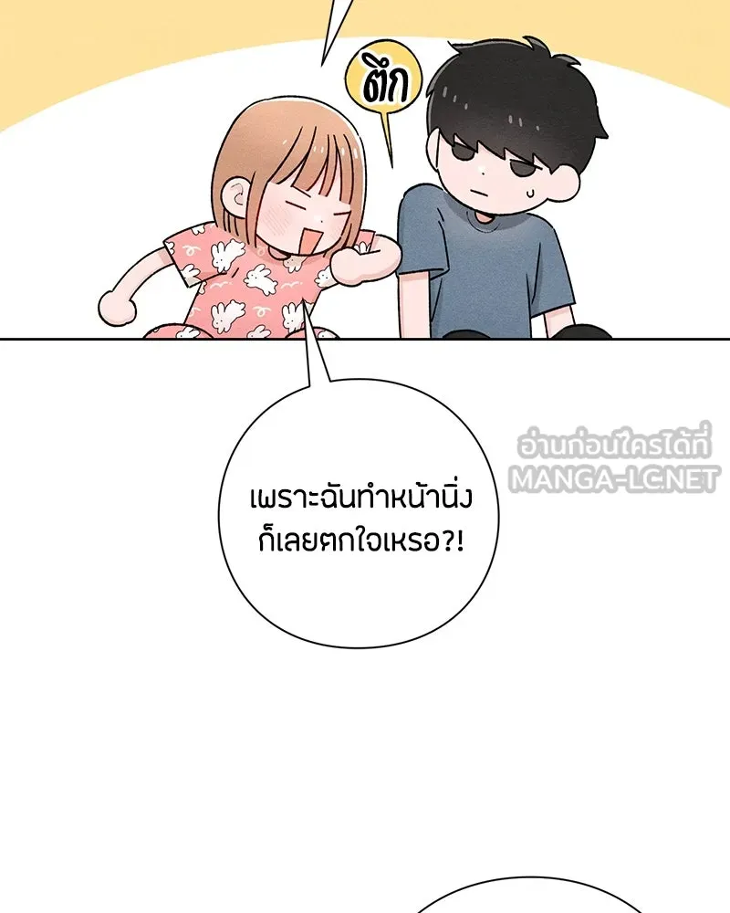 เป็นวัยรุ่นมันเหนื่อย ตอนที่ 50 รูปที่ 81