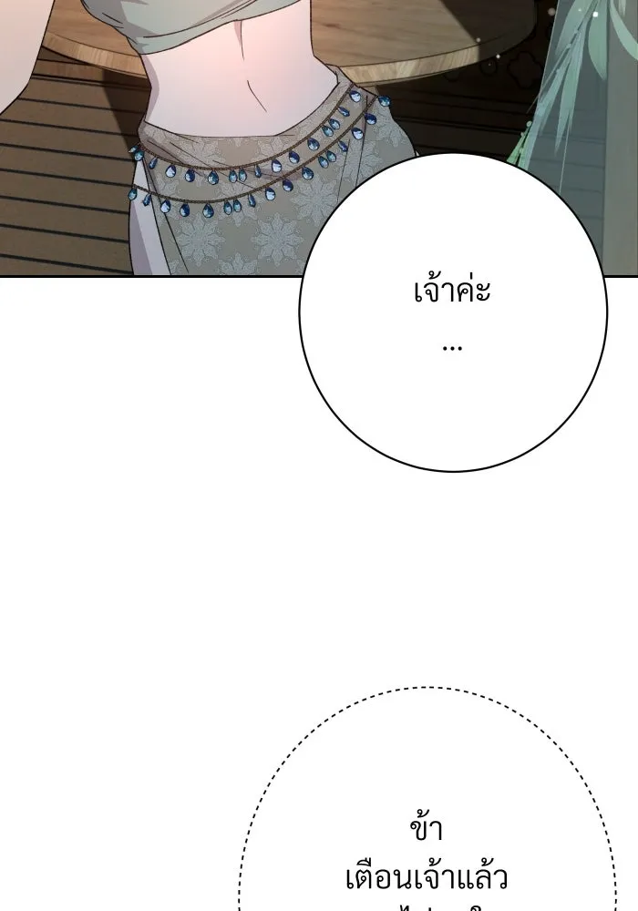 จันทร์เจ้า ตอนที่ ตอนที่ ๑๒  โทษของคนแหกกฎ รูปที่ 17