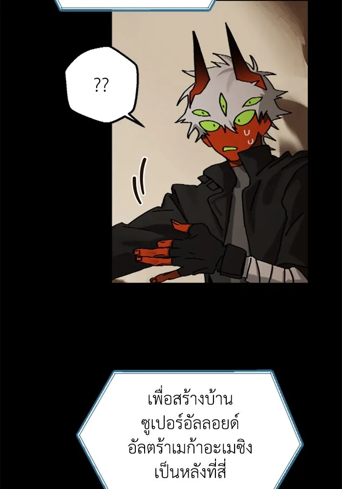 มัมหมีจ๋าหนูมาแบ๊ว ตอนที่ 18 รูปที่ 94