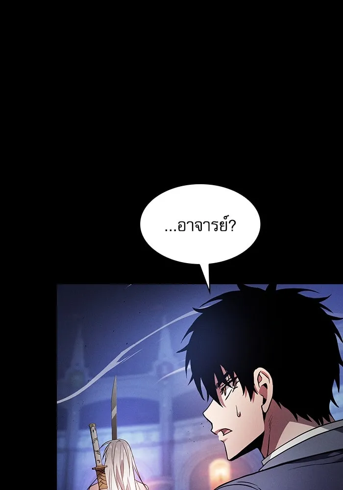 นักดาบอัจฉริยะจากอะคาเดมี ตอนที่ 72 รูปที่ 53