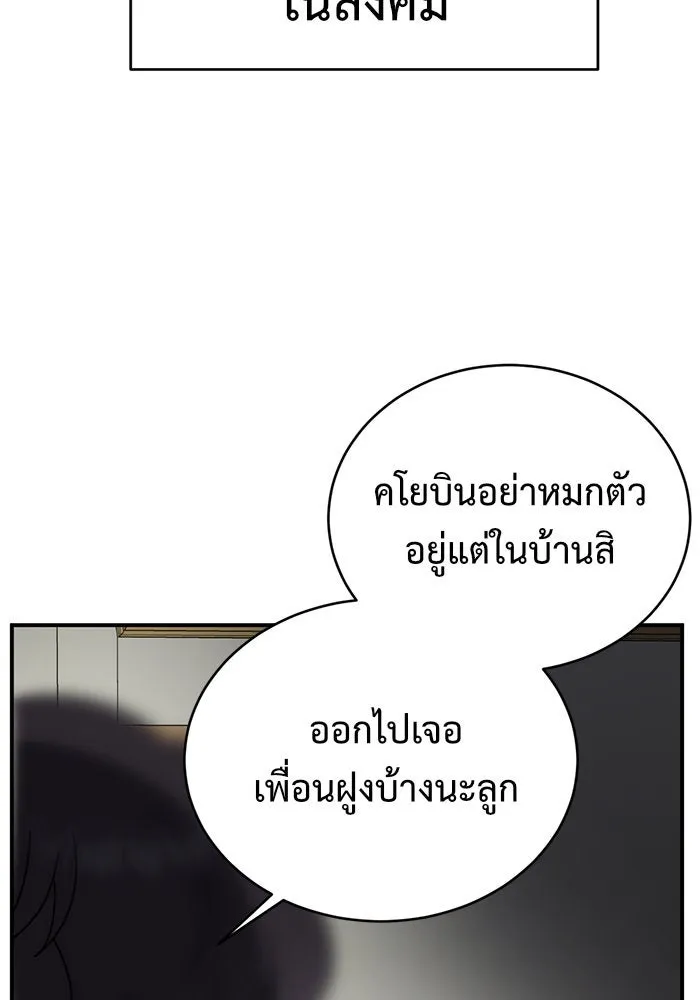 ช่วยเปลี่ยนฉันที ตอนที่ 153. ซองคโยบิน 2 รูปที่ 49