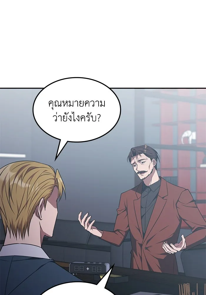 ฮีลเลอร์ตัวพ่อขอฟาดเรียบ ตอนที่ 35 รูปที่ 19