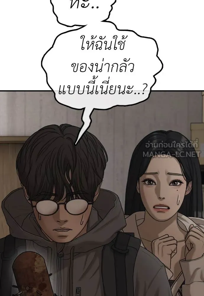 ผู้กล้าฝ่า ตอนที่ 11 รูปที่ 132