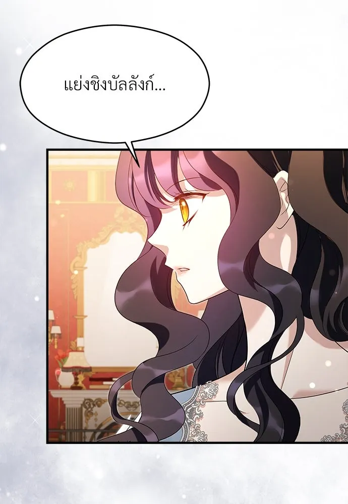 จักรพรรดิคลั่งรักที่เด็กกว่าฉันพันปี ตอนที่ 38 รูปที่ 85