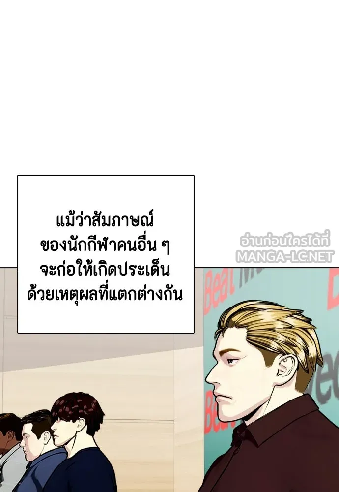 หมาหัวเน่าเก๋าเกินไป ตอนที่ 165 รูปที่ 39
