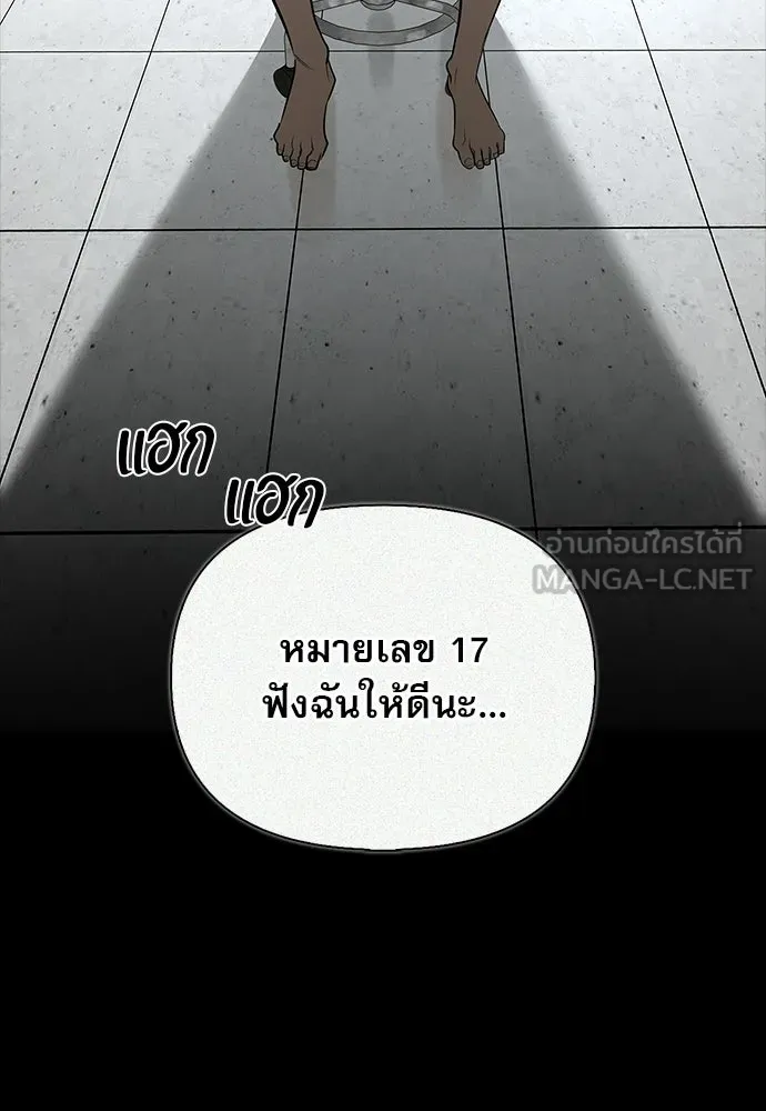 ชีวิตฮีลใจนายฮันเตอร์คลาส S ตอนที่ 47 รูปที่ 90
