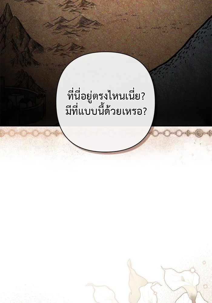 เกมรักด่านสุดท้ายจับนายพระเอก ตอนที่ 10 รูปที่ 41