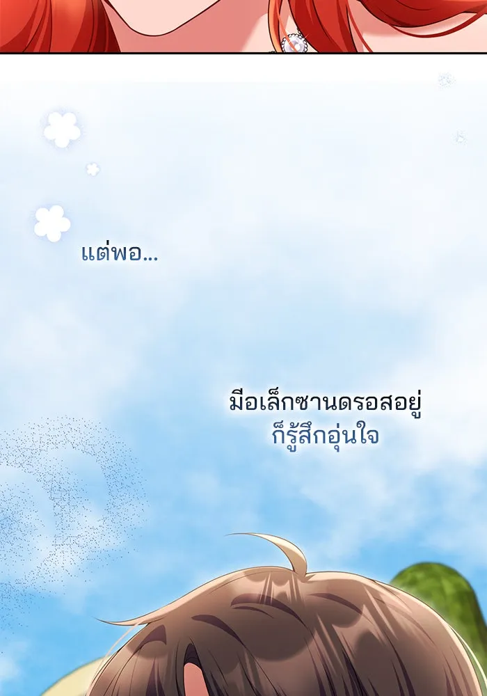 แผนหย่าสามีทรราช ตอนที่ 62 รูปที่ 83