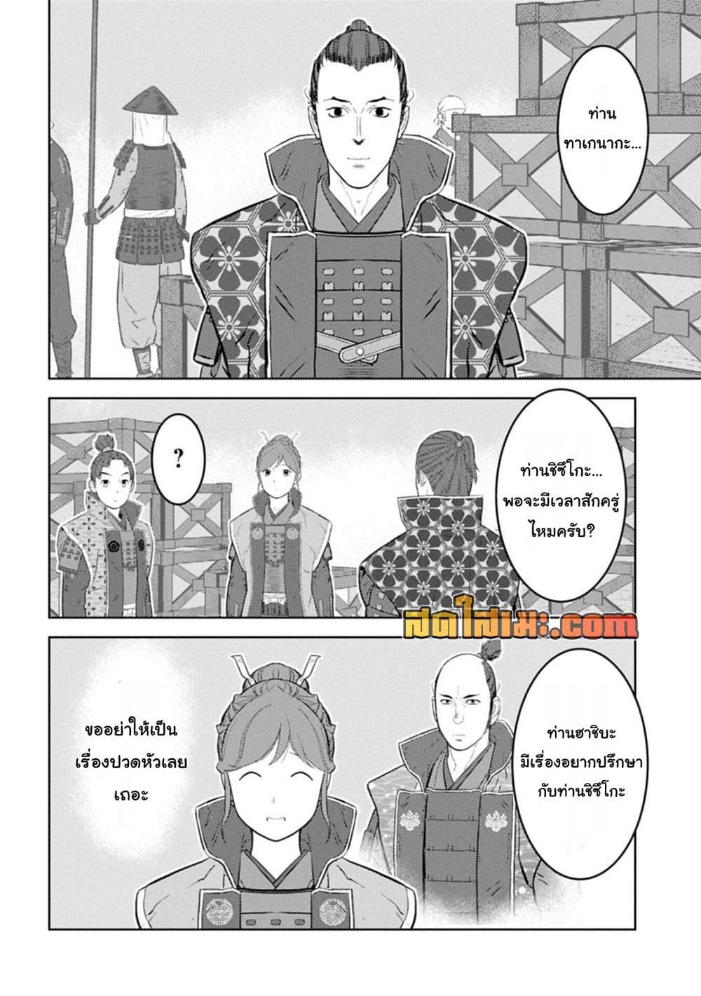Manga-lc-com อ่านมังงะ อ่านการ์ตูน ออนไลน์ ฟรี Sengoku Komachi Kuroutan Noukou Giga ตอนที่ 1 2 3 4 5 6 7 8 9 10 11 12 13 14 ฟรี ไม่มีโฆษณา Manga-lc - อ่าน มังงะ อ่าน การ์ตูน ออนไลน์ อ่านมังงะ ฟรี