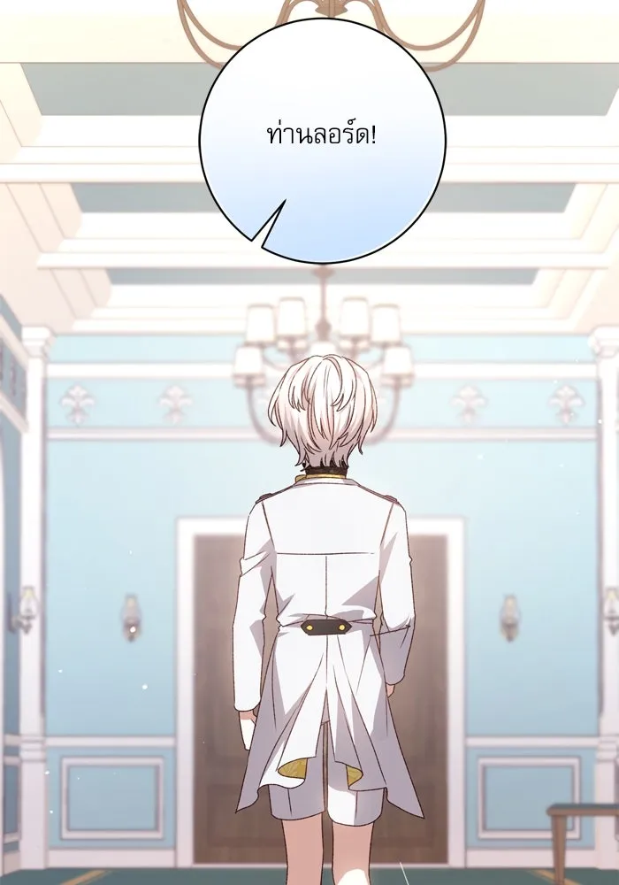 เกิดใหม่คราวนี้ ขอเป็นคนดีดูสักครั้ง ตอนที่ 40 รูปที่ 71