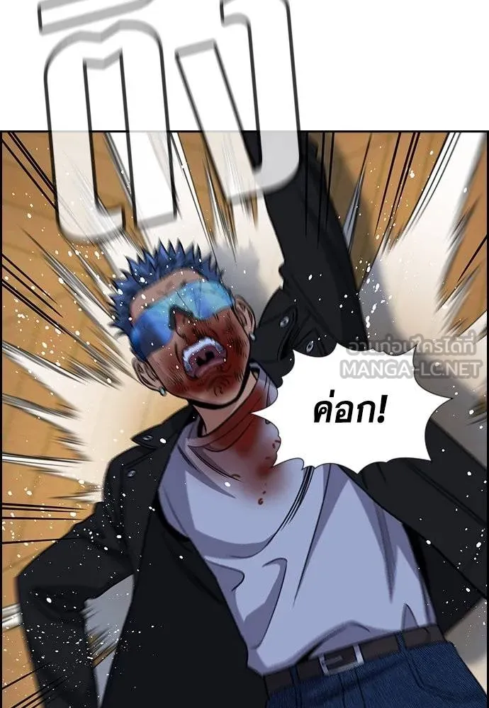 การศึกษาที่แท้จริง ตอนที่ 189 รูปที่ 89