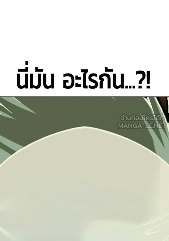 +99 ท่อนไม้ ตอนที่ 183 รูปที่ 89