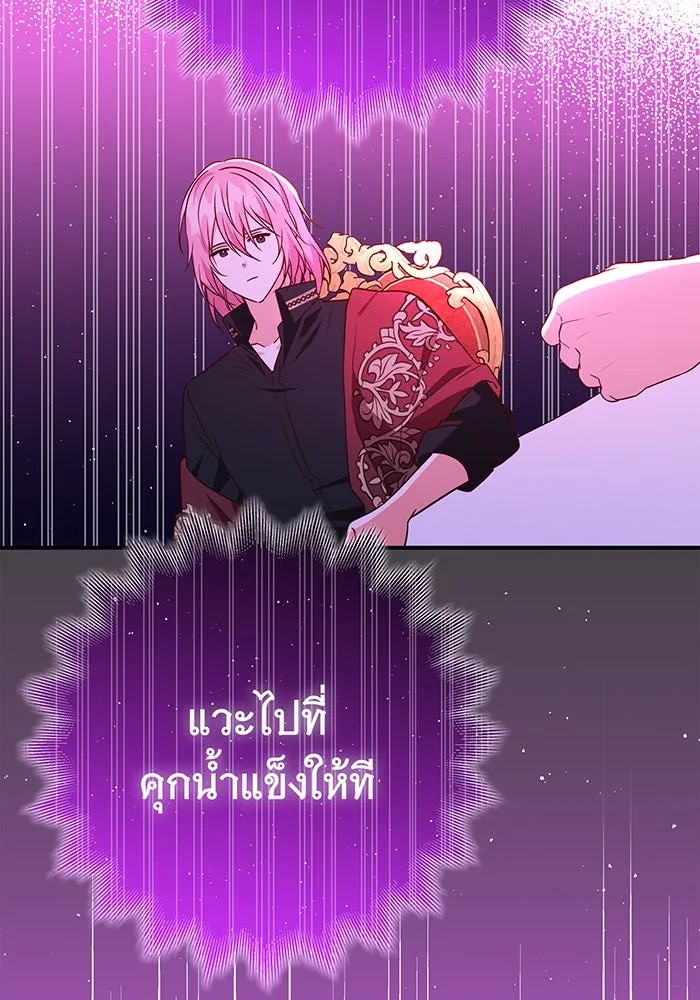 นางร้ายที่ไหนจะมีคุณธรรม ตอนที่ 64 รูปที่ 25