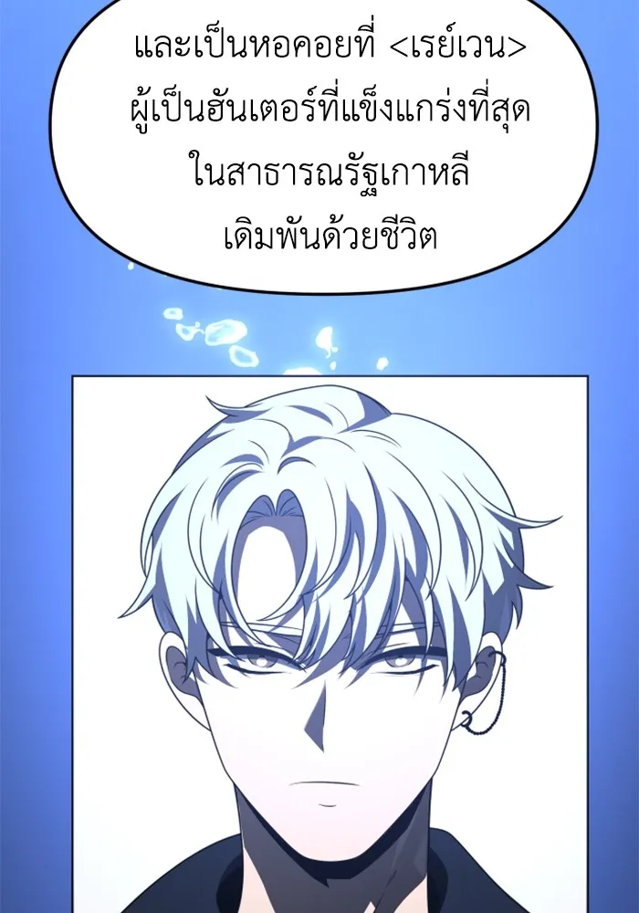 อดีตบอสหอคอย ตอนที่ 71 รูปที่ 170