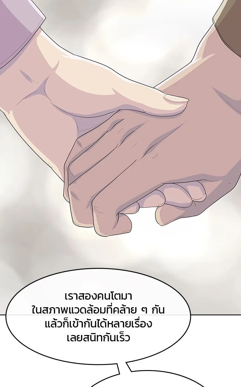 บันทึกครัวค่ายทหาร ตอนที่ 222 รูปที่ 86