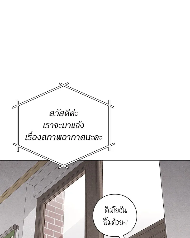 เป็นวัยรุ่นมันเหนื่อย ตอนที่ 36 รูปที่ 100