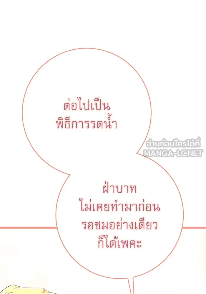 นางร้ายที่ไหนจะมีคุณธรรม ตอนที่ 104 รูปที่ 102