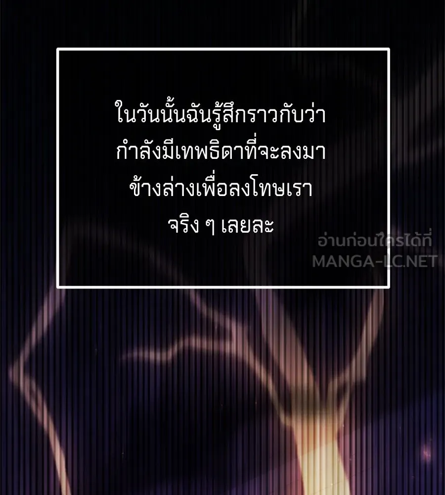 เบื้องหลังรอยยิ้มของเจ้าหญิง ตอนที่ 31 รูปที่ 51