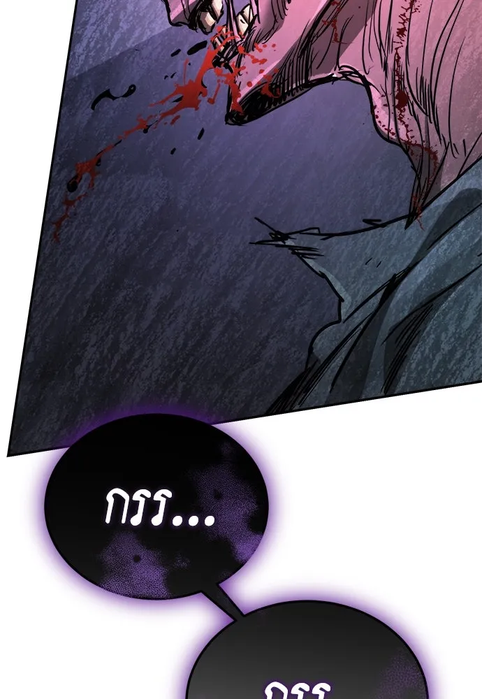 ผู้พิทักษ์เถื่อนแห่งยุคกลาง ตอนที่ 4 รูปที่ 91