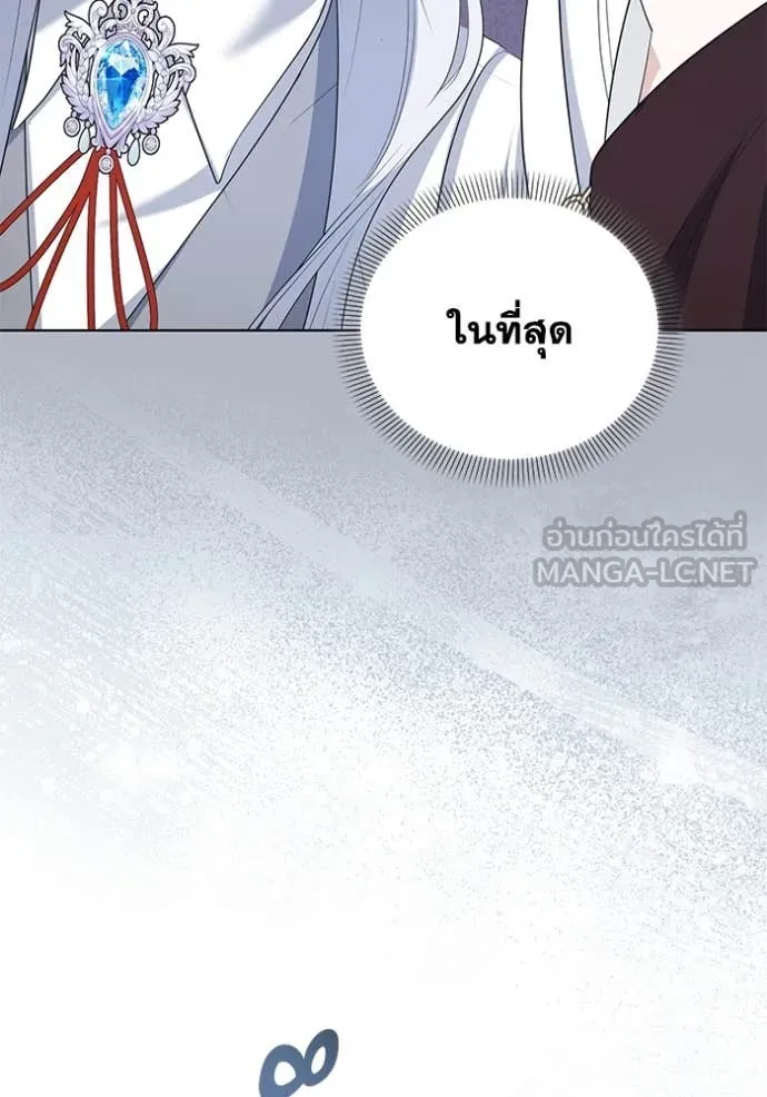 ชีวิตใหม่ในตระกูล ตอนที่ 86 รูปที่ 114